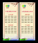 公民道德格言
