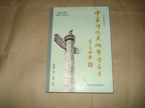 拉法特的名言