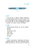 陆游：书巢