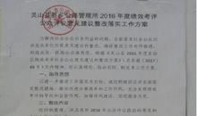 2016年小学生评语精选