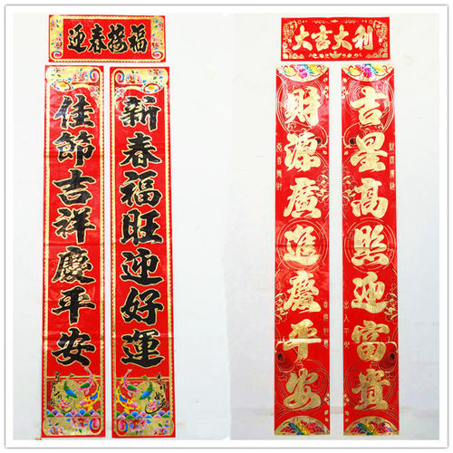门联百科全书