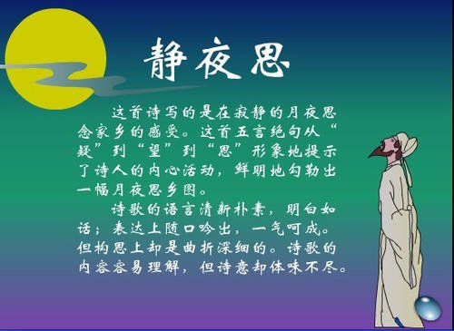 表示乡愁的诗