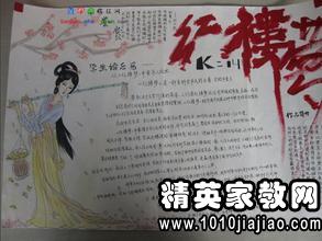 红楼梦