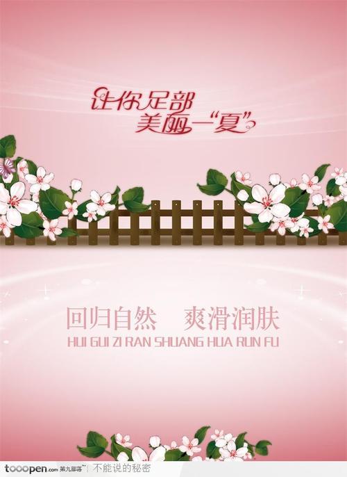 经典化妆品广告词