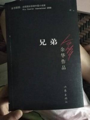 关于兄弟的话