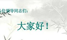 预防职务犯罪演讲稿