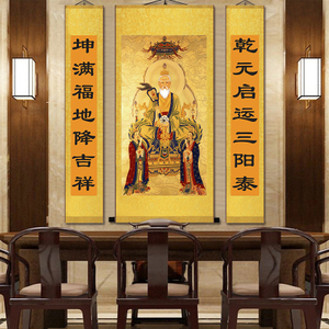 道教对联