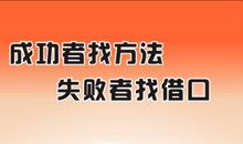 成功的名言（二）