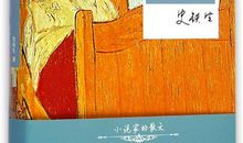 董桥：暮鸦·旧燕·古树