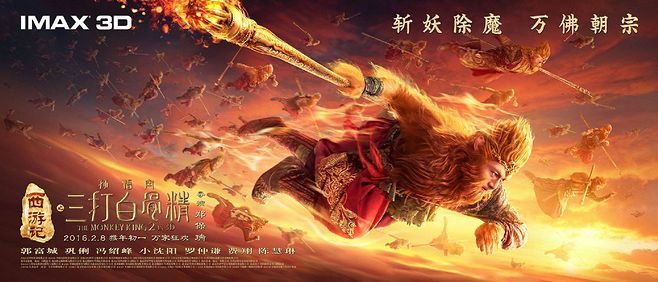 三打白骨总结