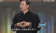 开讲啦蔡澜演讲稿:人生真好玩儿