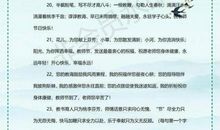 关于儿童的好词好句