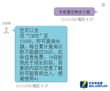短信给哄女人开心