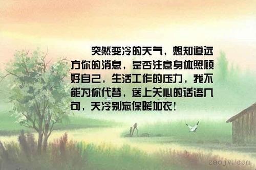 天气不错