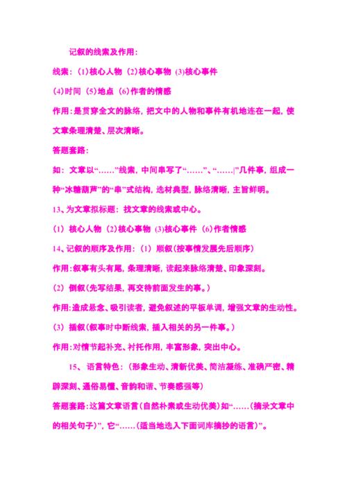 优秀读者摘录
