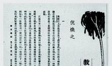 叶圣陶教育箴言