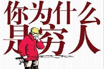 3个迹象表明一个人正在变得贫穷