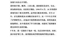 竞选护士长演讲稿