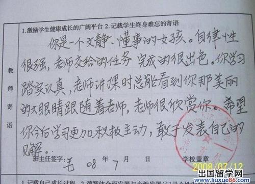 市三好学生评论