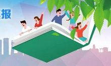 高考志愿填报须从10方面了解高校专业