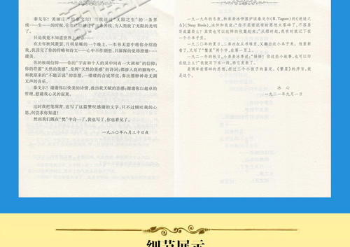 呼兰河传记读书笔记