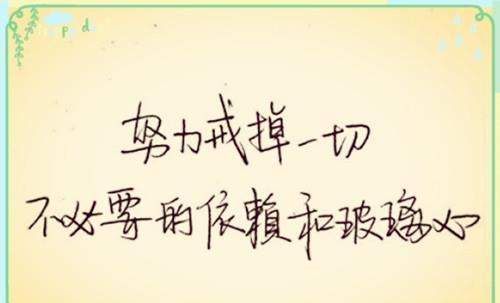 艰苦奋斗的座右铭