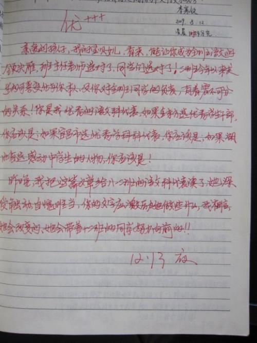 小学生评论