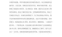 青春奉献演讲稿