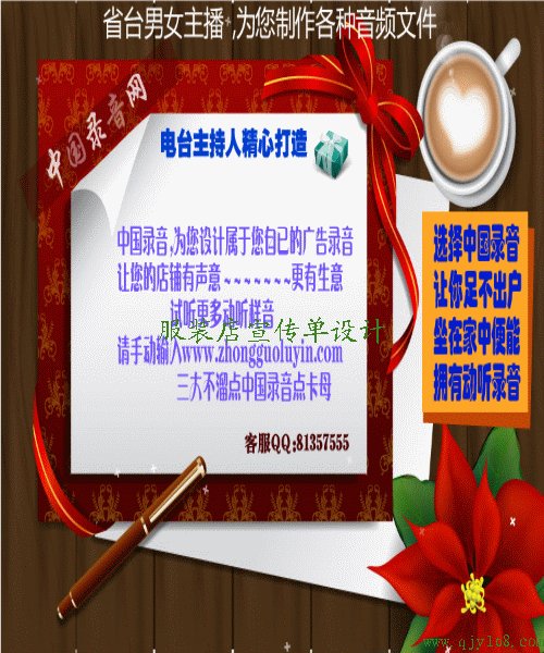 菊花茶广告词
