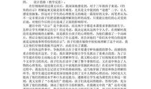 《钓鱼的启示》读后感