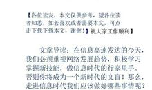 开讲啦陈凯歌演讲稿：我和我所处的时代