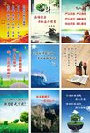 安全谚语