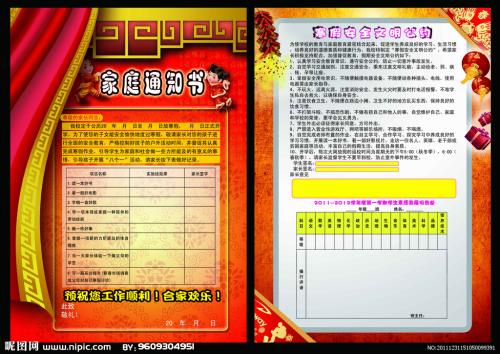 小学生最佳评论