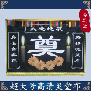 哀悼对联