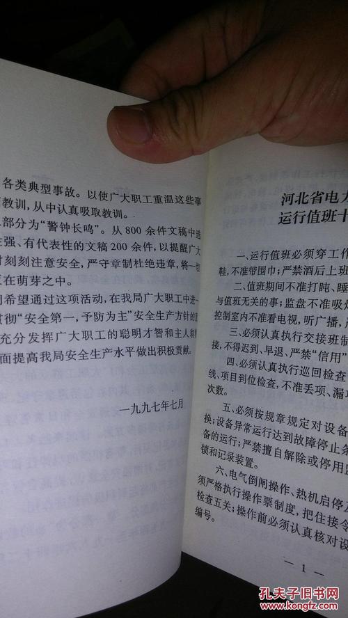 卫生谚语汇编