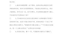 中学生差生评语大全