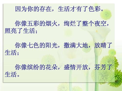 漂亮的句子