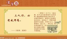 儒家名言