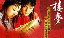 读红楼梦有感300字