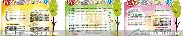 口号