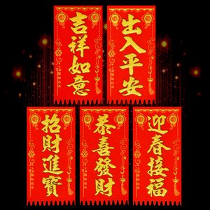 四字对联