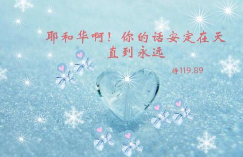 圣经箴言