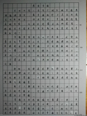 关于“红楼梦”的思考