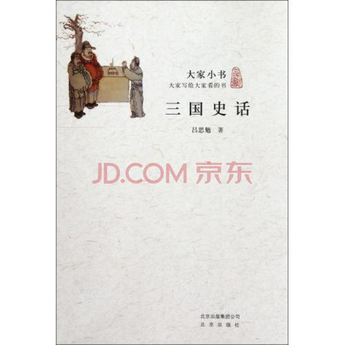 读《黄巾》后的感想