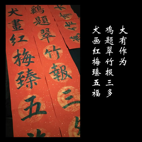 励志对联系列