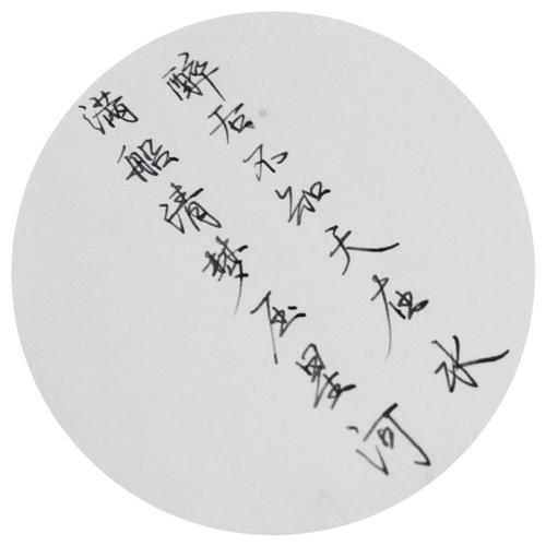 古典句