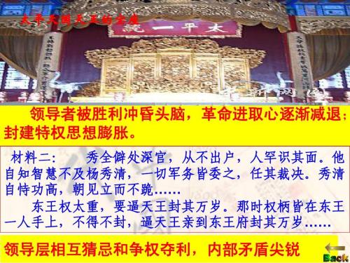 争权夺利