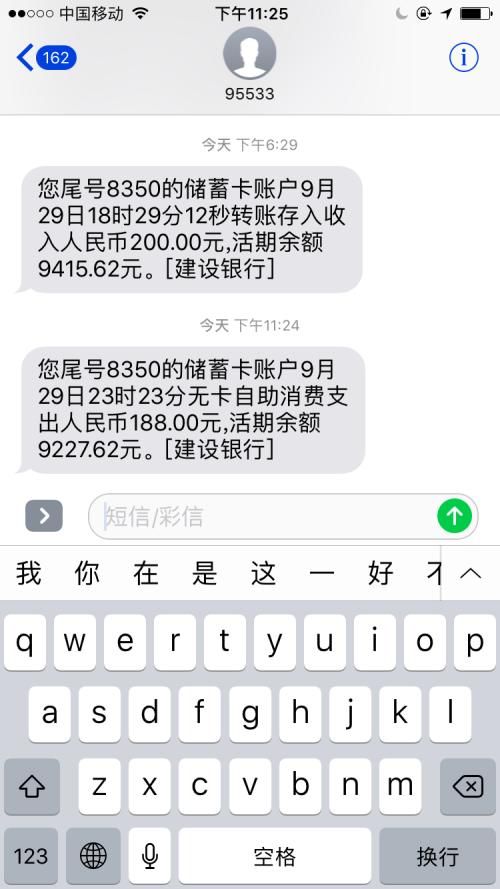 睡前短信
