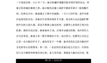 开讲啦熊晓鸽演讲稿：我信你们90后