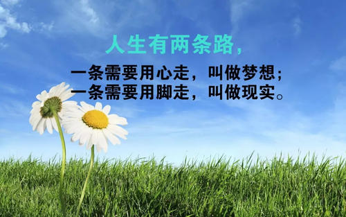 一些励志词
